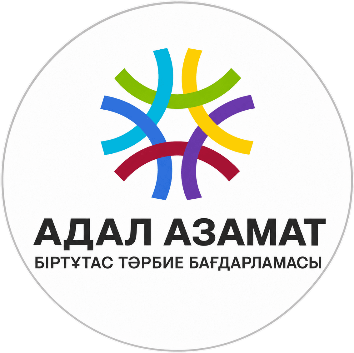 Адал азамат